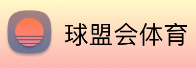 球盟会体育 Logo